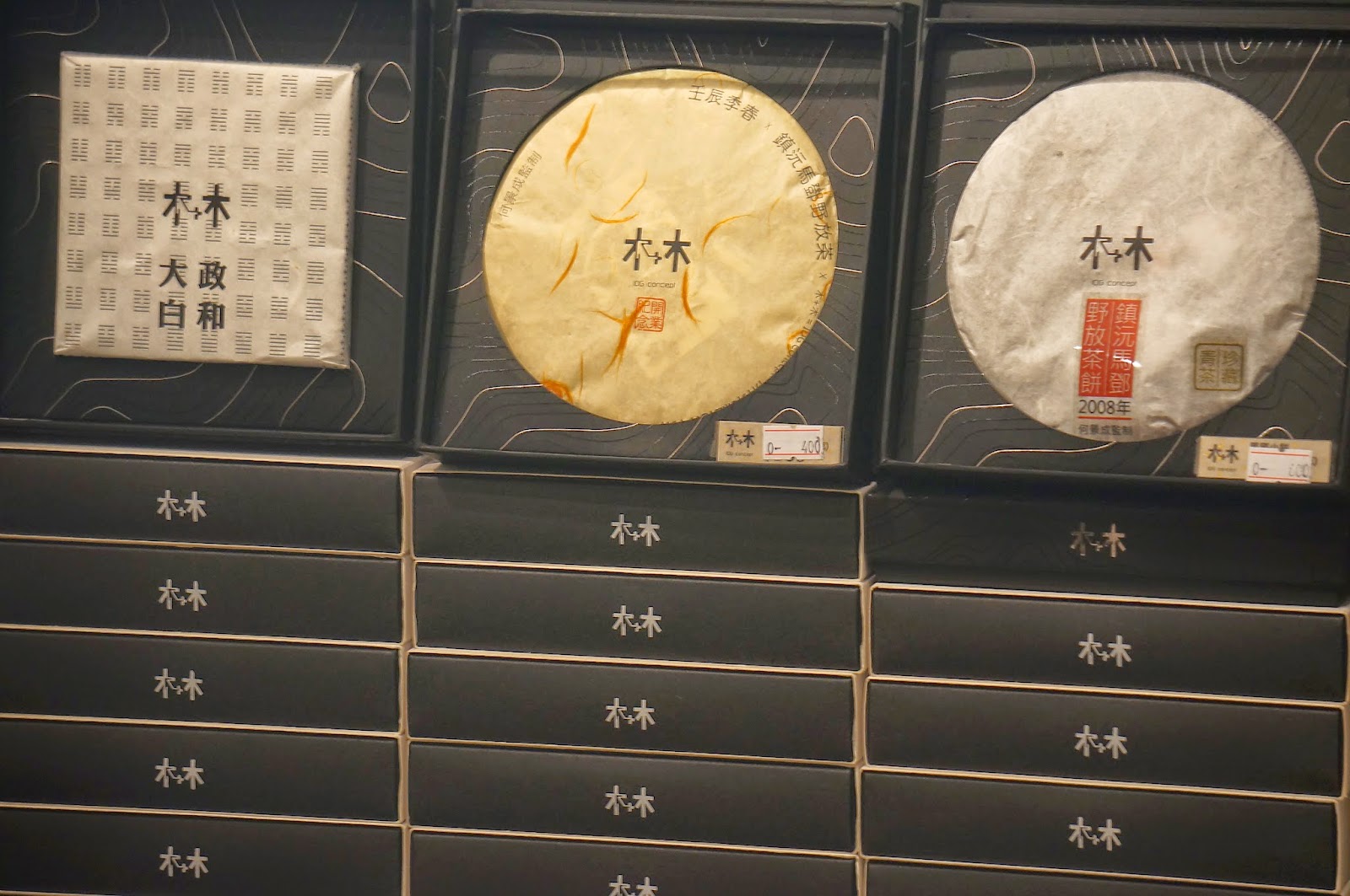 感謝 blogger MING 的一篇文章。分享了木+木小店的茶香、古意時尚及誠意。不足的仍不少,我們在努力!! 感謝 blogger MING 的一篇文章。分享了木+木小店的茶香、古意時尚及誠意。不足的仍不少,我們在努力!!